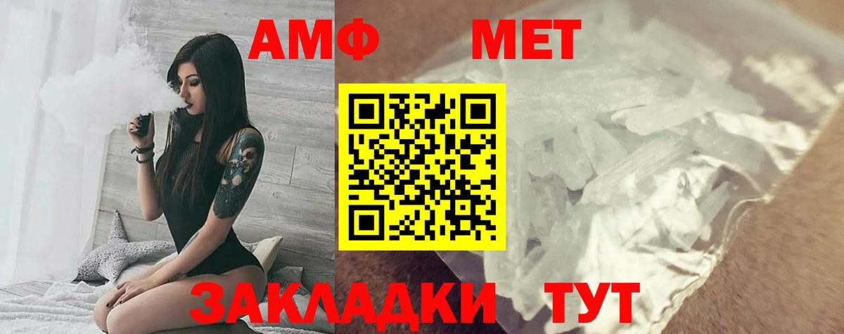 АМФЕТАМИН 97%  Амфетамин  Киселёвск  Вход с VPN 