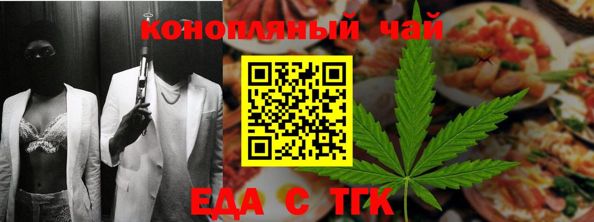 Печенье с ТГК конопля  Вход с VPN  Киселёвск 