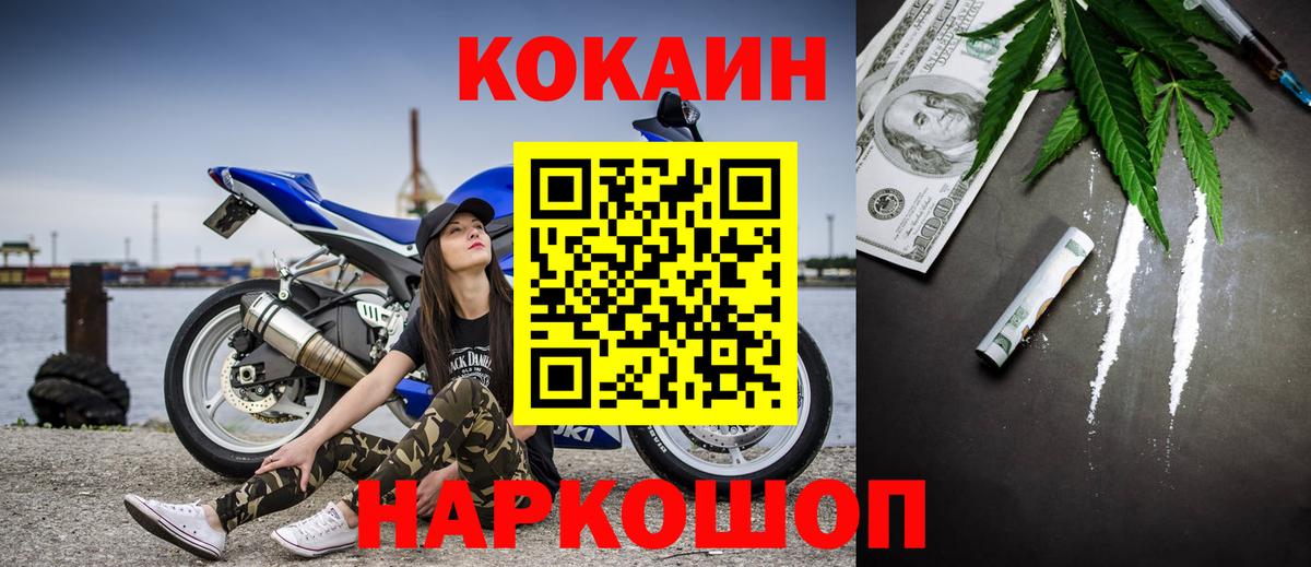 Кокаин VHQ Киселёвск