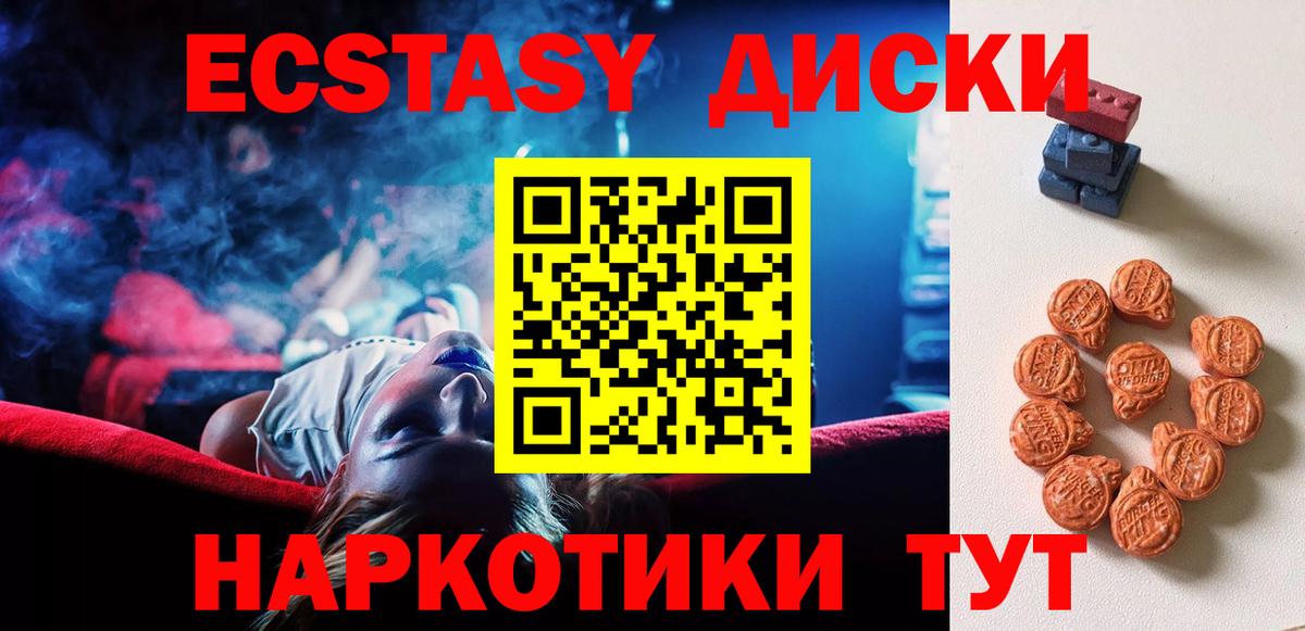 Экстази 300 mg  Экстази  Киселёвск  Ecstasy таблы  Вход с VPN 