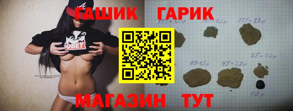 Киселёвск  Гашиш Ice-O-Lator  Вход с VPN  ГАШ  Гашиш Изолятор 