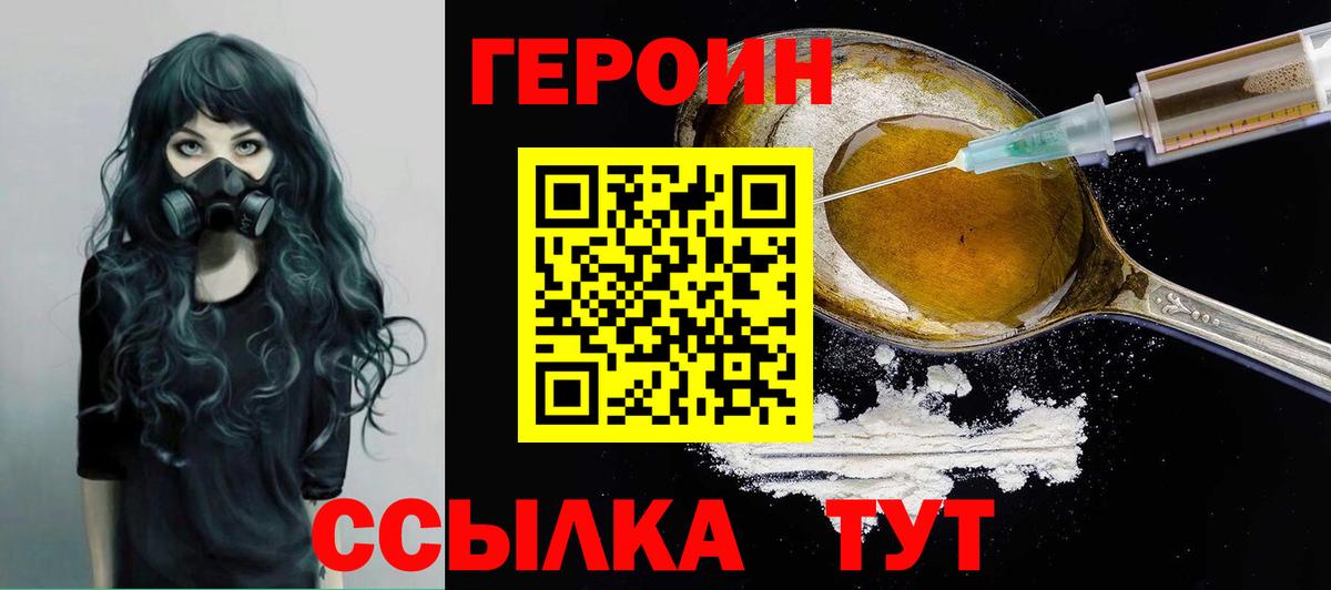 ГЕРОИН афганец  ГЕРОИН  Киселёвск  Вход с VPN 