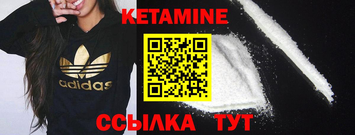 Кетамин ketamine  Кетамин VHQ  Вход с VPN  Киселёвск 