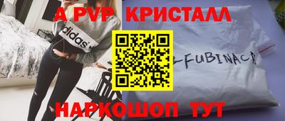 ALPHA PVP Краснокаменск