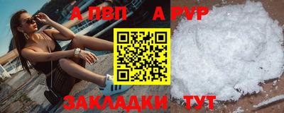 ALPHA PVP Краснокаменск