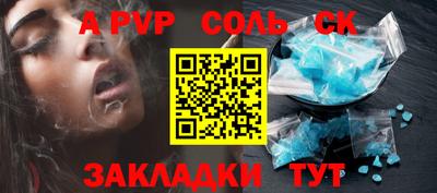 ALPHA PVP Краснокаменск