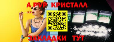 ALPHA PVP Краснокаменск