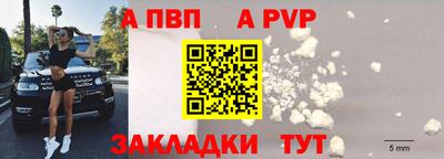 ALPHA PVP Краснокаменск