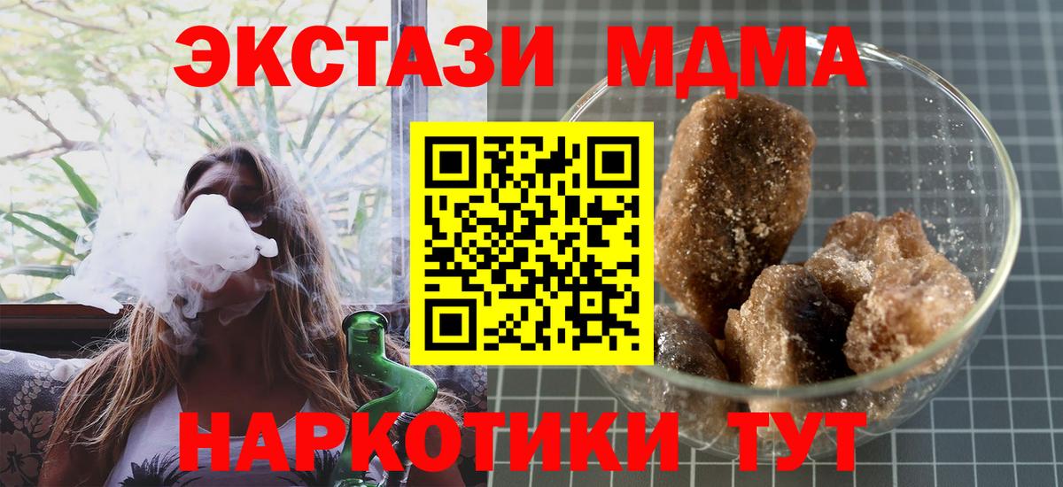 МДМА молли  МДМА crystal  Вход с VPN  MDMA  Киселёвск 