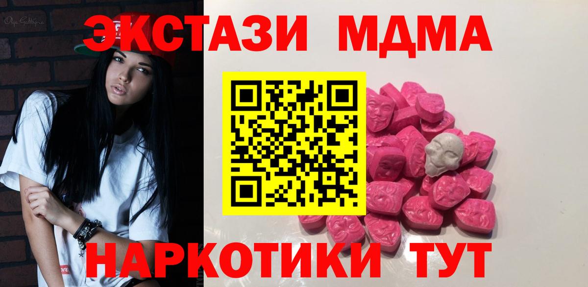 MDMA crystal Киселёвск