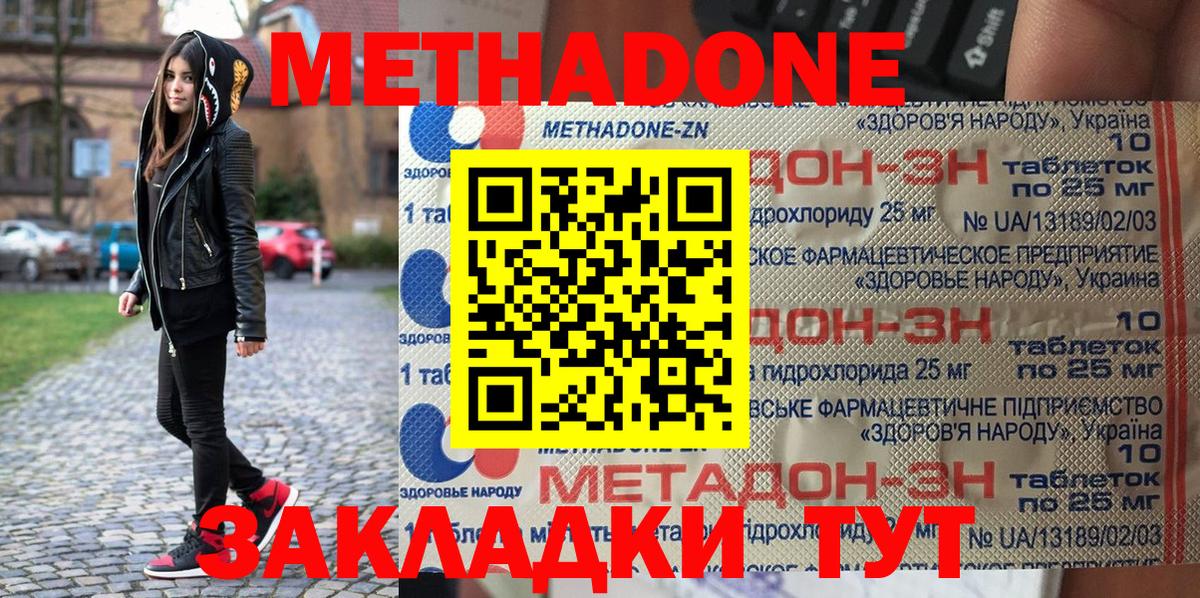 Метадон белоснежный  Вход с VPN  Киселёвск  МЕТАДОН мёд 