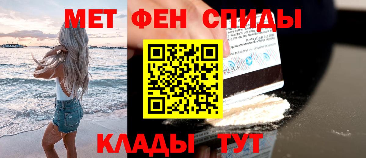 МЕТАМФЕТАМИН Methamphetamine Киселёвск