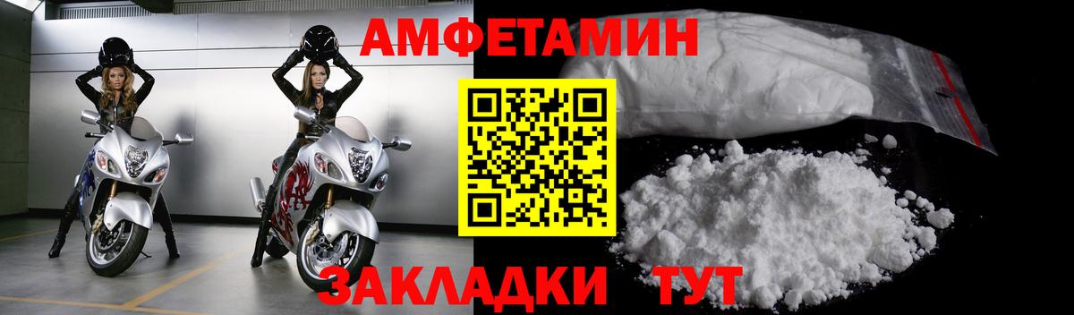 МЕТАМФЕТАМИН кристалл  Вход с VPN  Первитин  Киселёвск  МЕТАМФЕТАМИН кристалл 