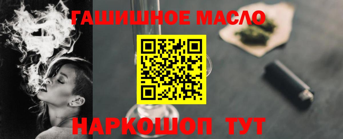 Дистиллят ТГК гашишное масло  ТГК THC oil  Киселёвск  Вход с VPN 